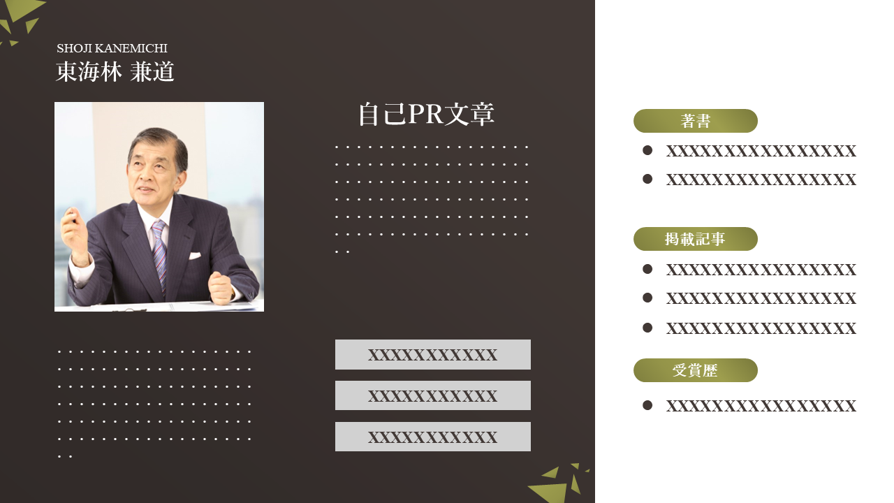 PowerPoint製作のサンプル画像